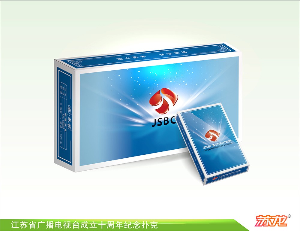 江苏省广播电视台成立十周年纪念扑克