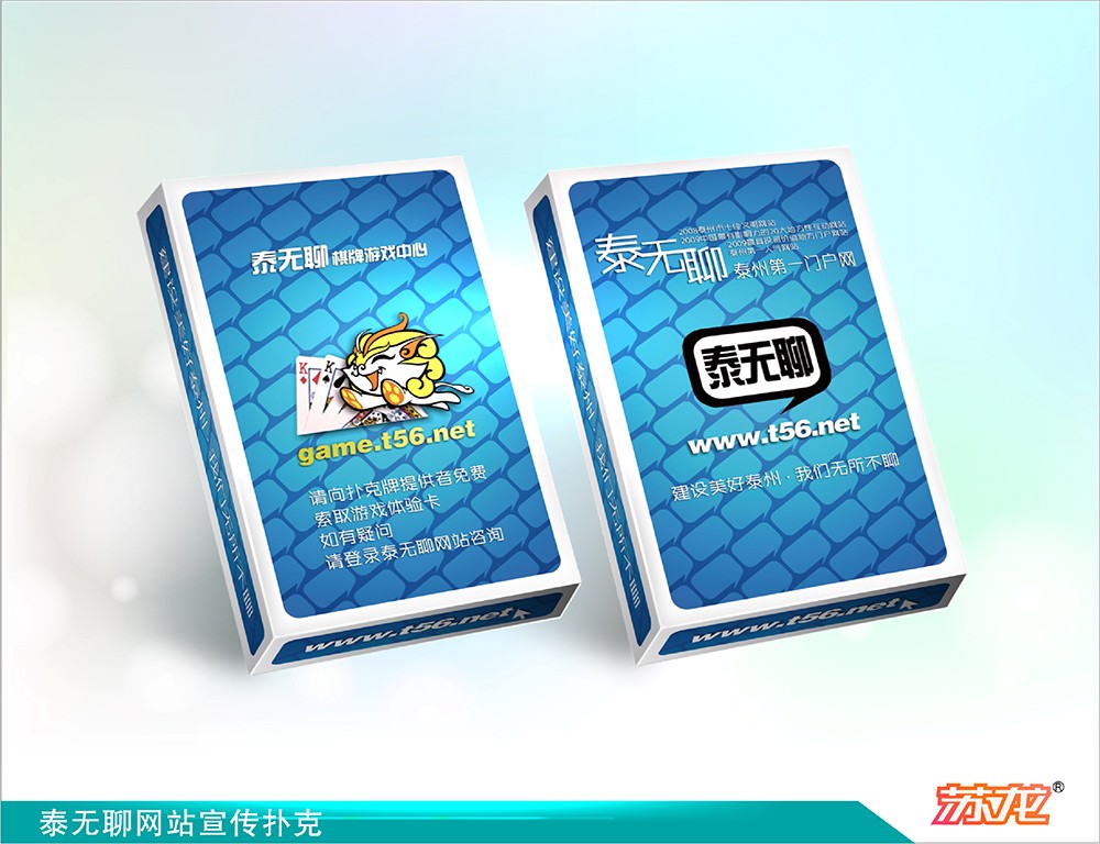 泰无聊网站宣传扑克